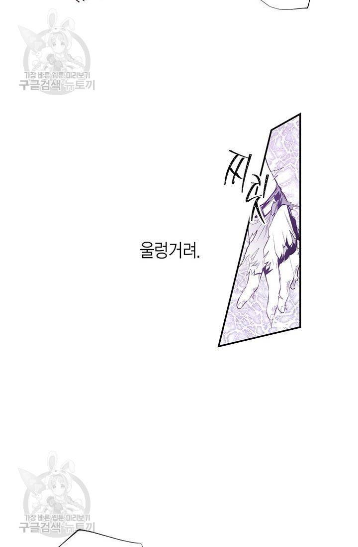 언브레이커블 마스터 52화 4