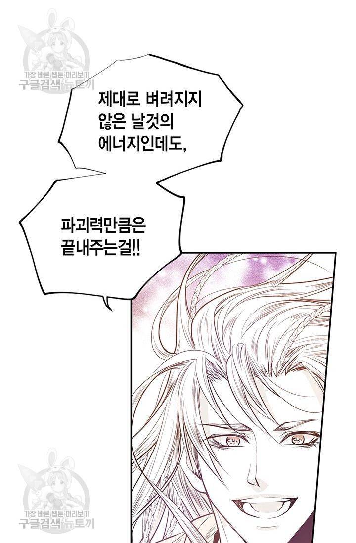 언브레이커블 마스터 52화 6