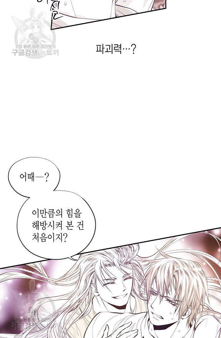 언브레이커블 마스터 52화 8