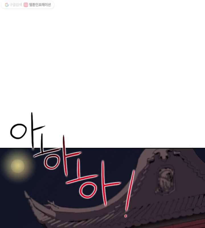 황제의 연인 02화 1