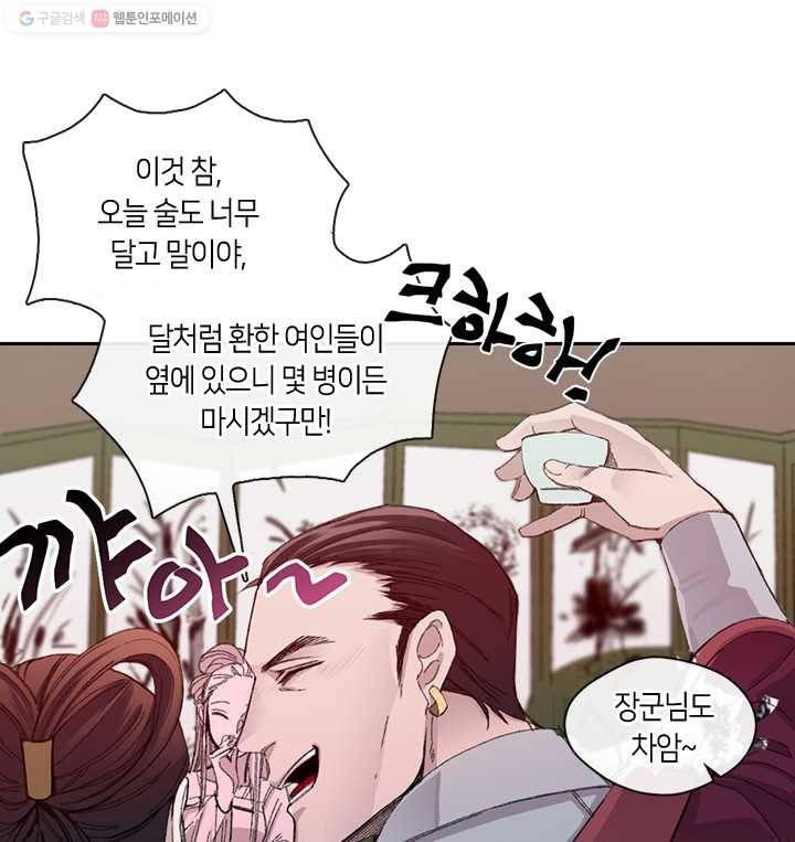 황제의 연인 02화 3