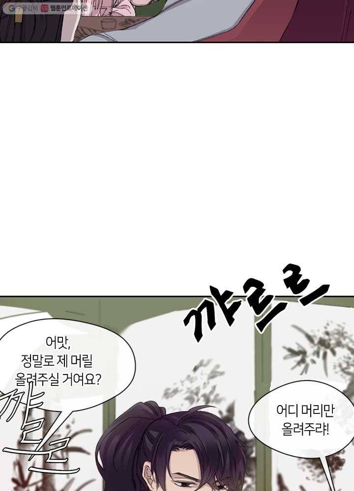 황제의 연인 02화 4