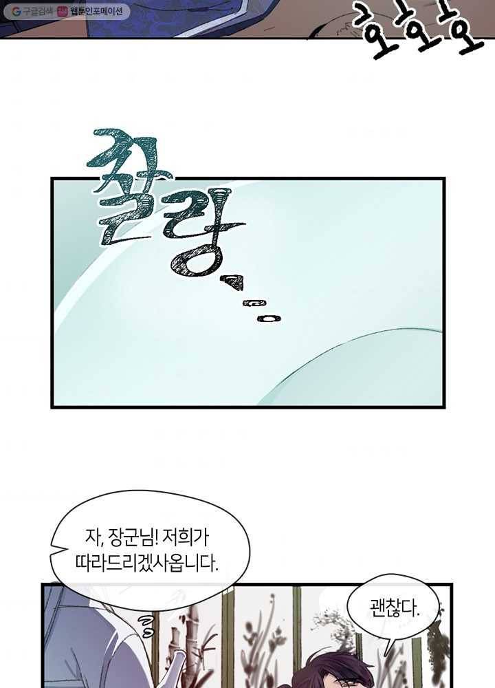 황제의 연인 02화 6