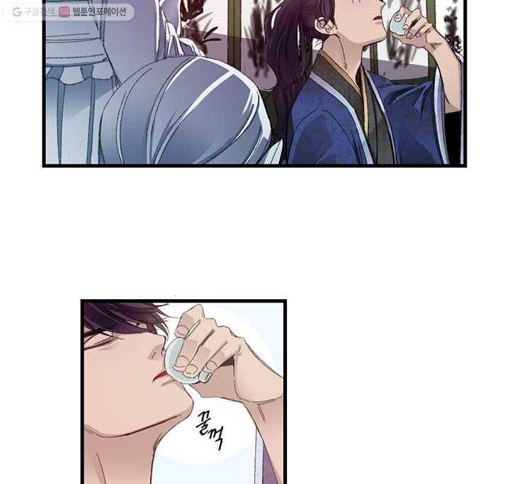 황제의 연인 02화 7