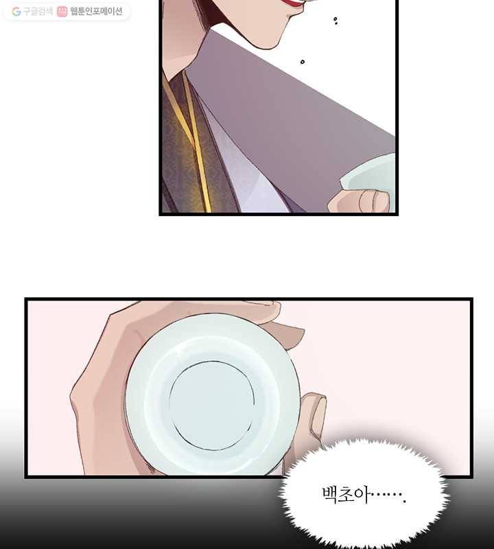 황제의 연인 02화 9
