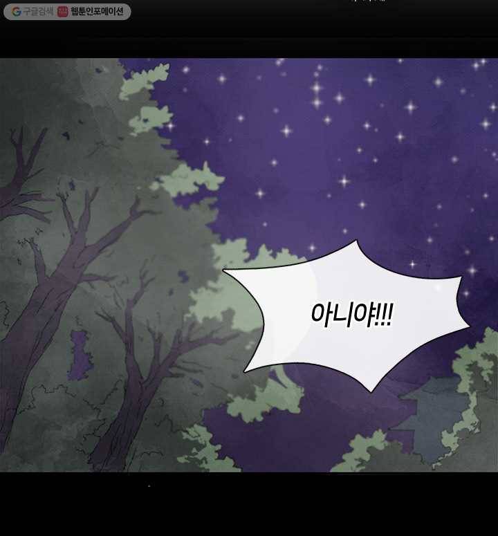 황제의 연인 02화 10