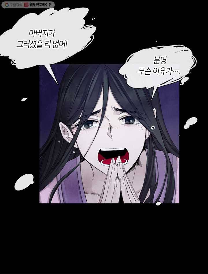 황제의 연인 02화 11