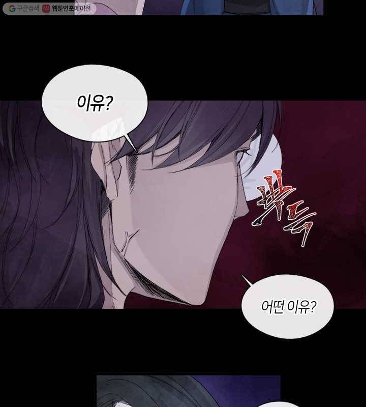 황제의 연인 02화 13