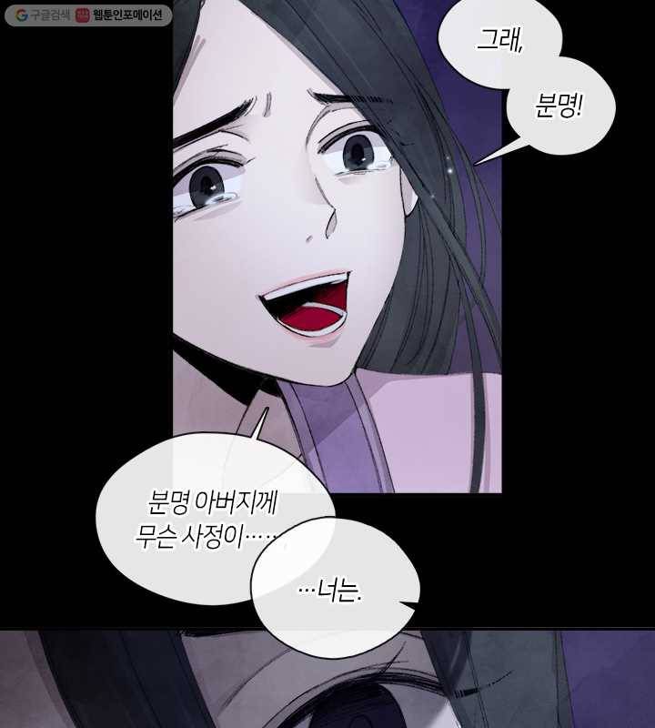 황제의 연인 02화 14