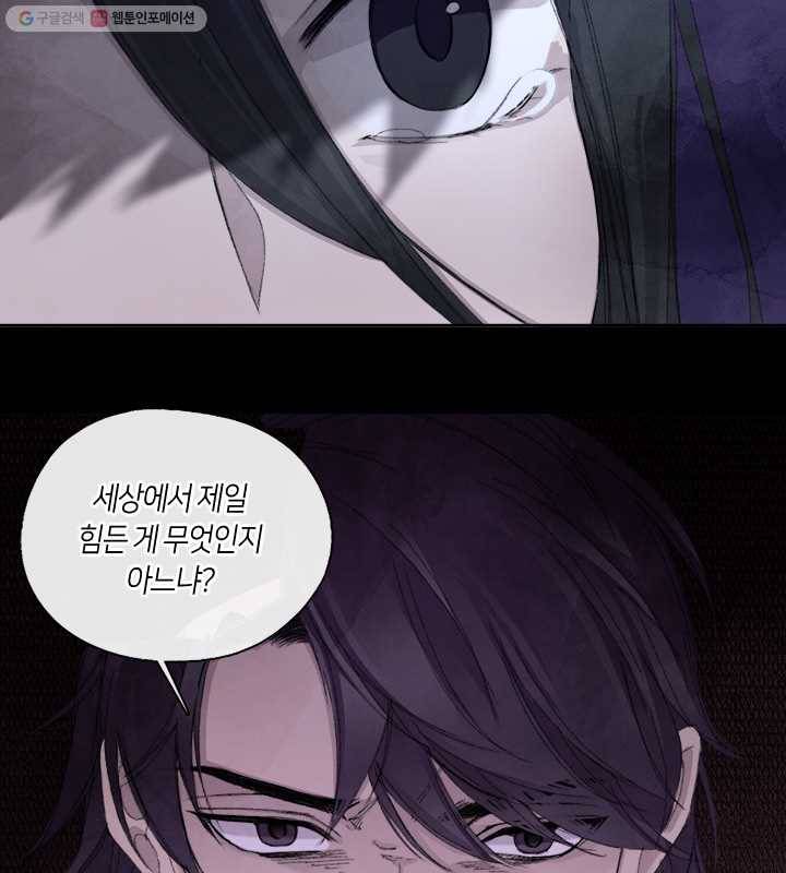 황제의 연인 02화 15
