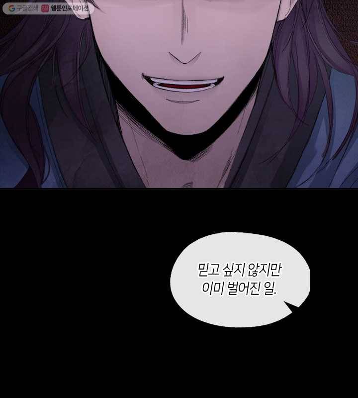 황제의 연인 02화 16