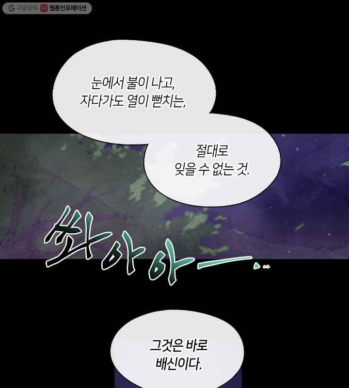 황제의 연인 02화 17