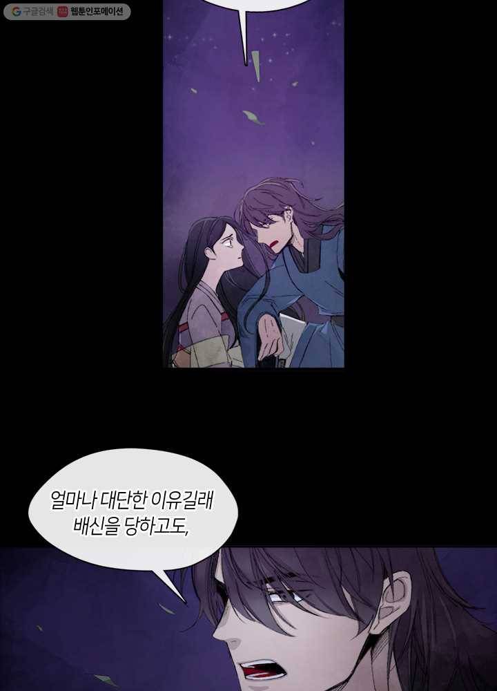 황제의 연인 02화 18