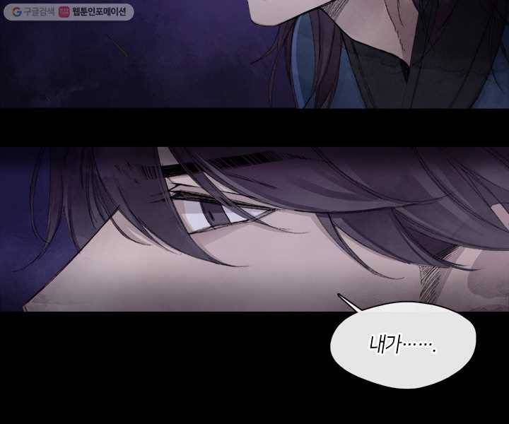 황제의 연인 02화 19