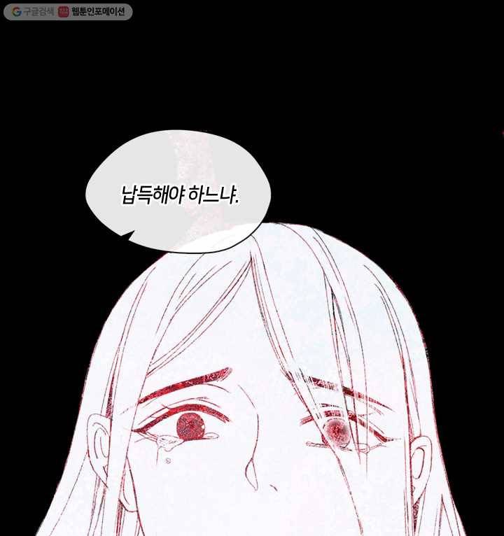황제의 연인 02화 20