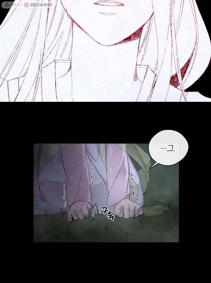 황제의 연인 02화 21