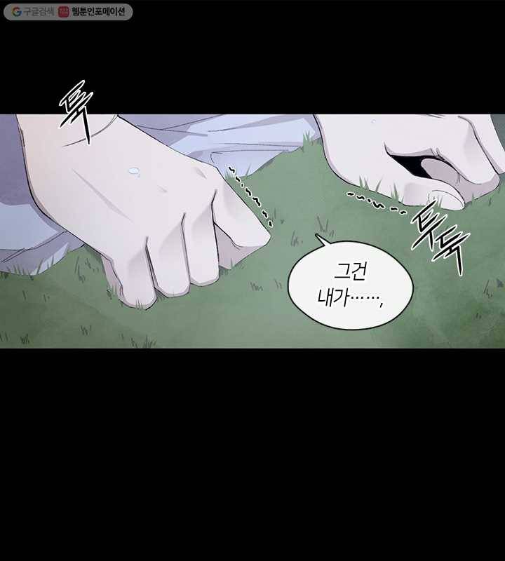 황제의 연인 02화 22