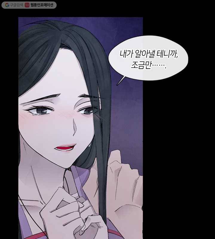 황제의 연인 02화 23