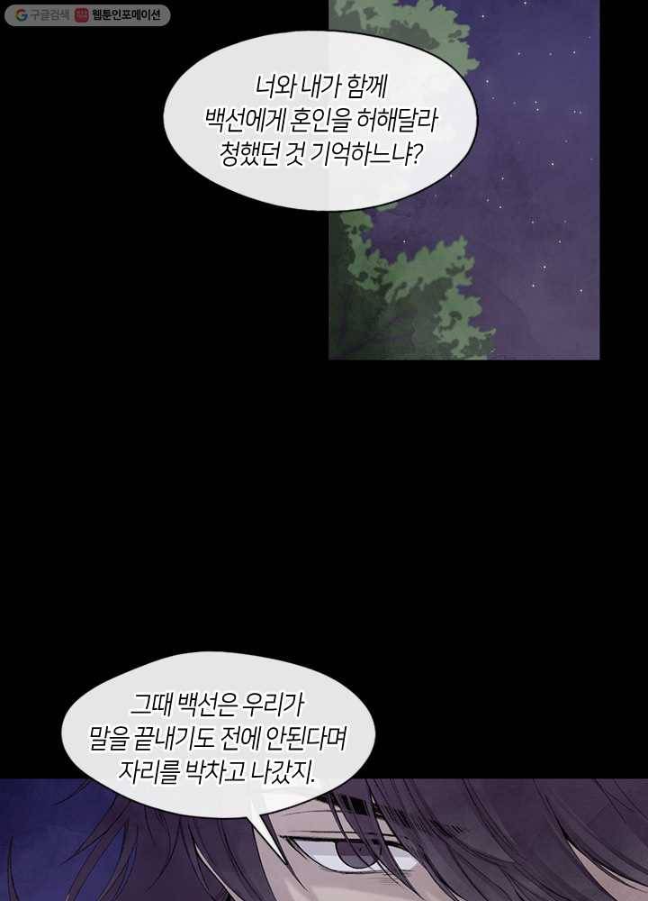 황제의 연인 02화 28
