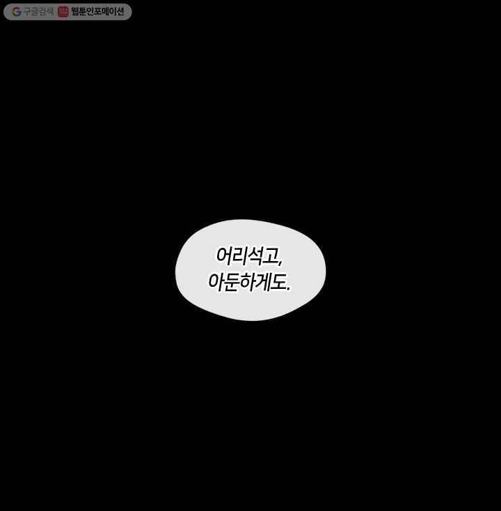황제의 연인 02화 31