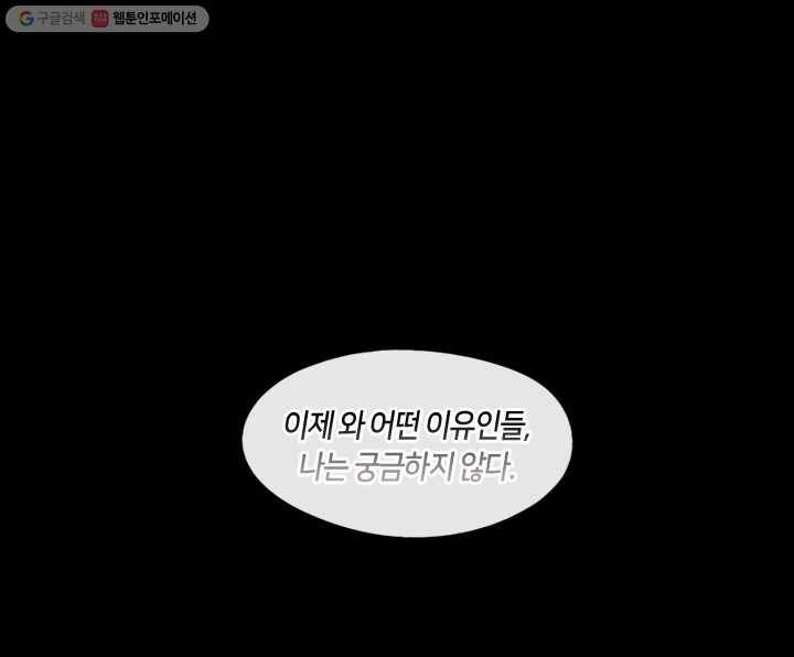황제의 연인 02화 33