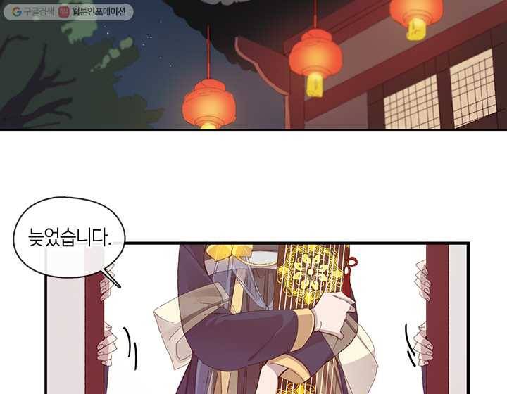 황제의 연인 02화 35