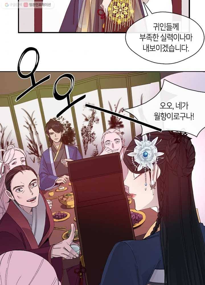 황제의 연인 02화 36