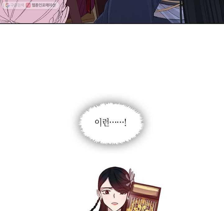 황제의 연인 02화 37