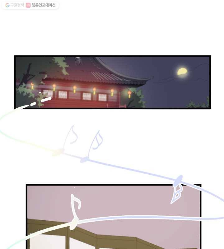 황제의 연인 02화 42