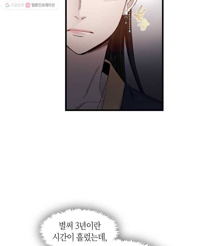 황제의 연인 02화 46