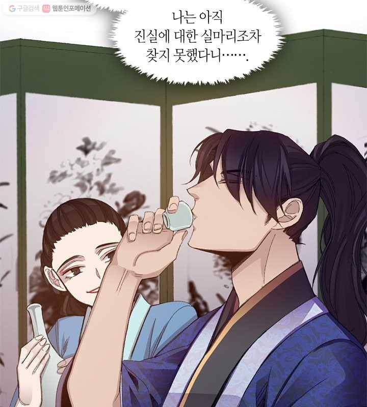 황제의 연인 02화 47