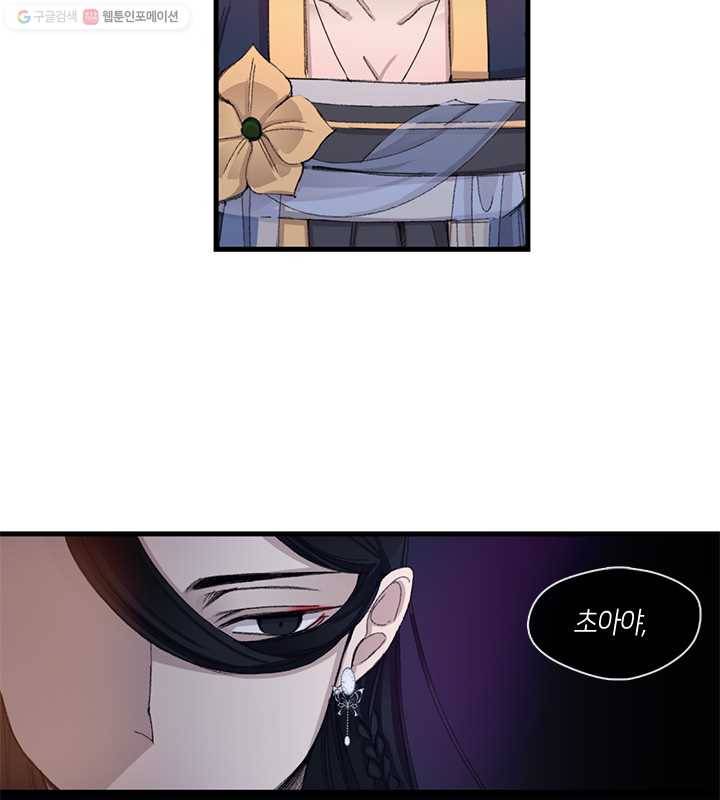 황제의 연인 02화 49