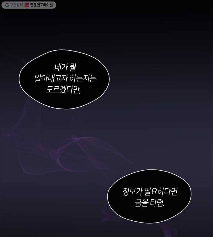 황제의 연인 02화 50