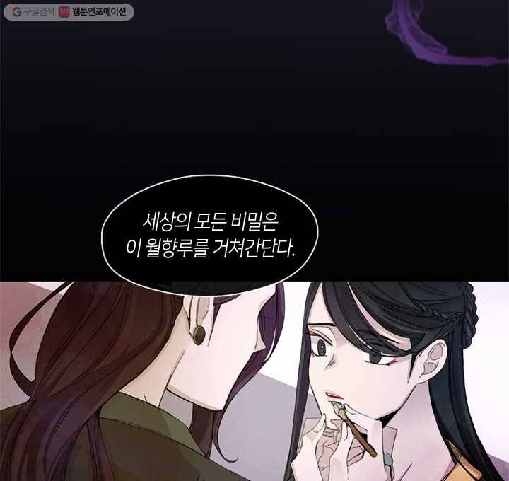 황제의 연인 02화 51
