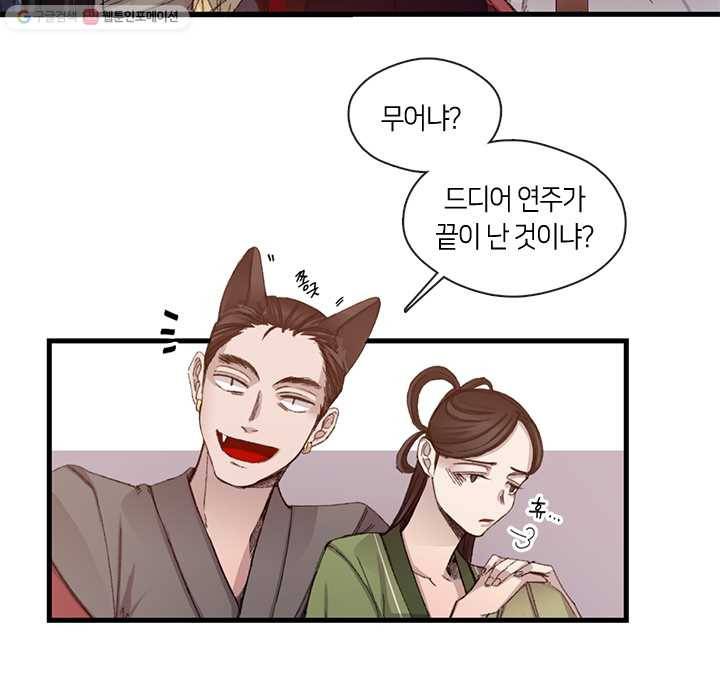 황제의 연인 02화 54