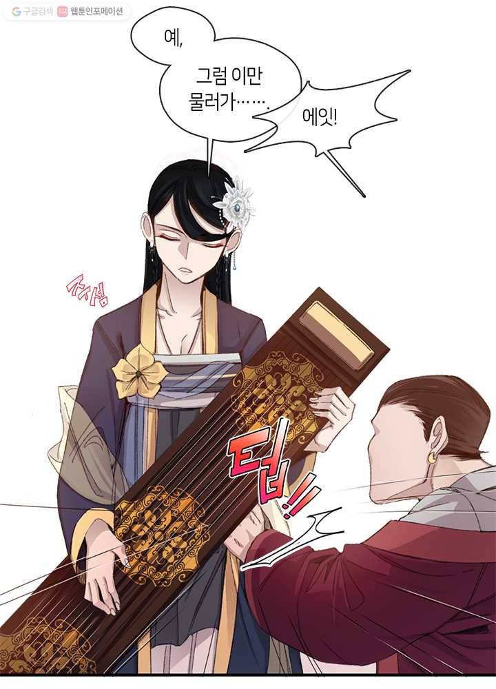 황제의 연인 02화 55