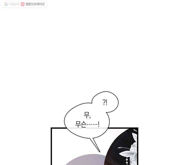 황제의 연인 02화 56