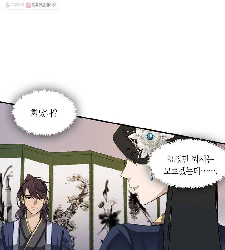 황제의 연인 02화 60