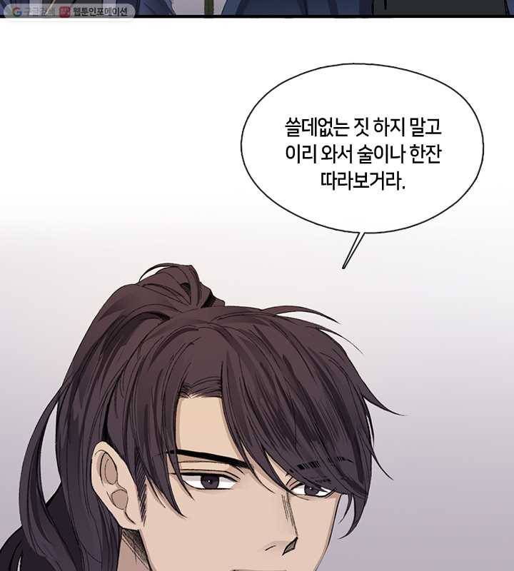 황제의 연인 02화 61