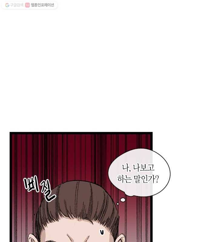 황제의 연인 02화 63