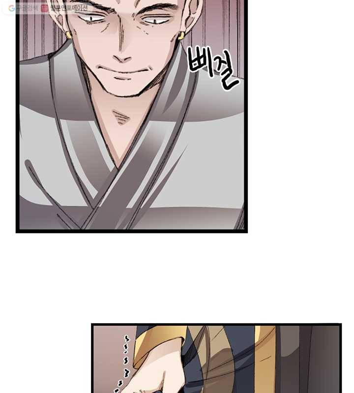 황제의 연인 02화 64
