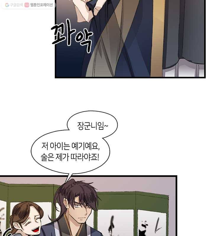 황제의 연인 02화 65