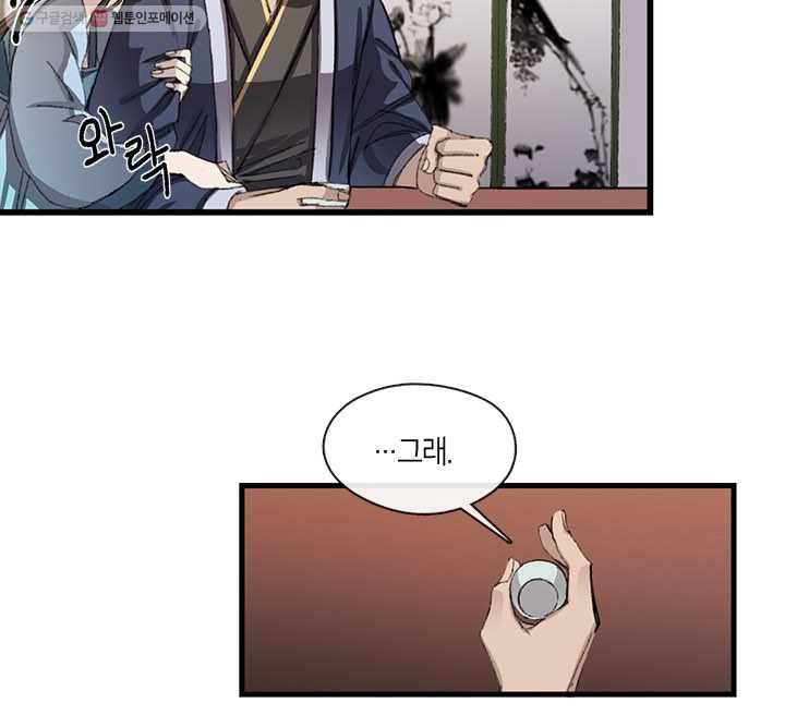 황제의 연인 02화 66