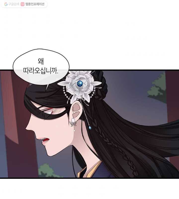 황제의 연인 02화 76
