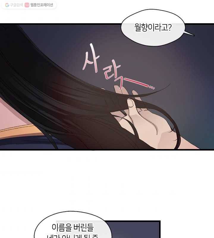황제의 연인 02화 77