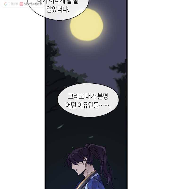 황제의 연인 02화 78