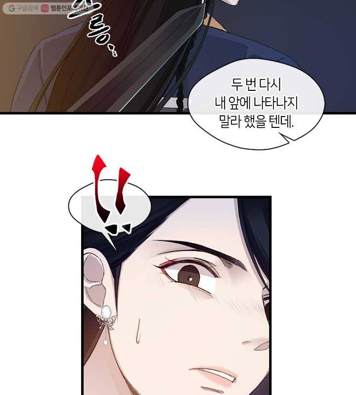 황제의 연인 02화 80