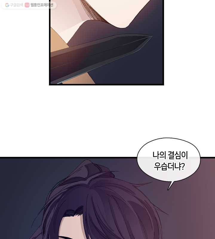 황제의 연인 02화 81