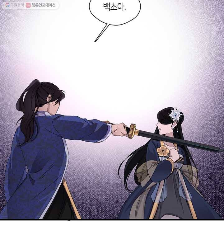 황제의 연인 02화 83