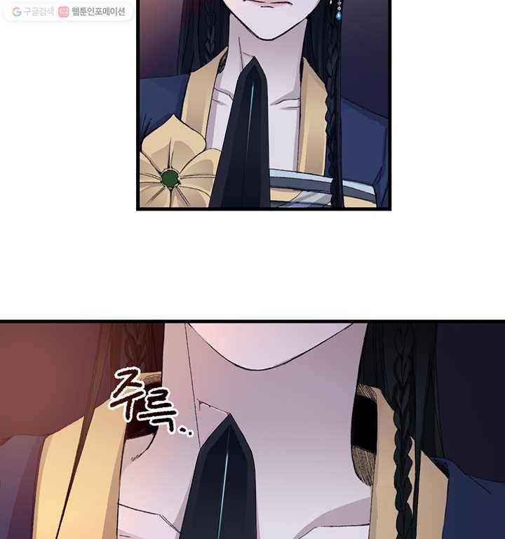 황제의 연인 02화 89